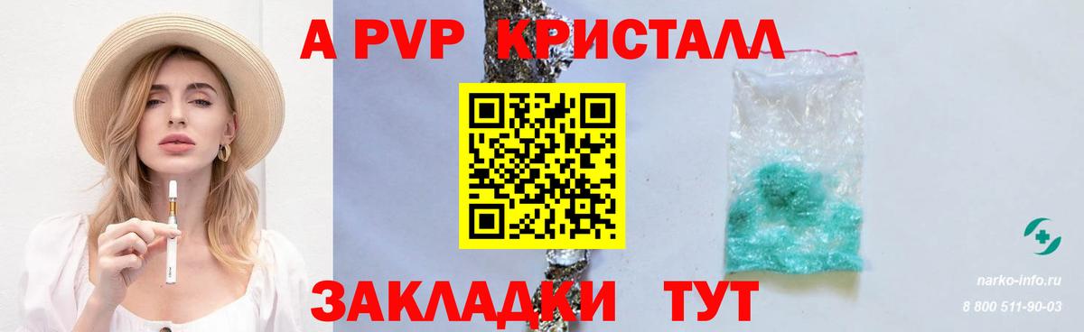 Alpha PVP кристаллы Богданович