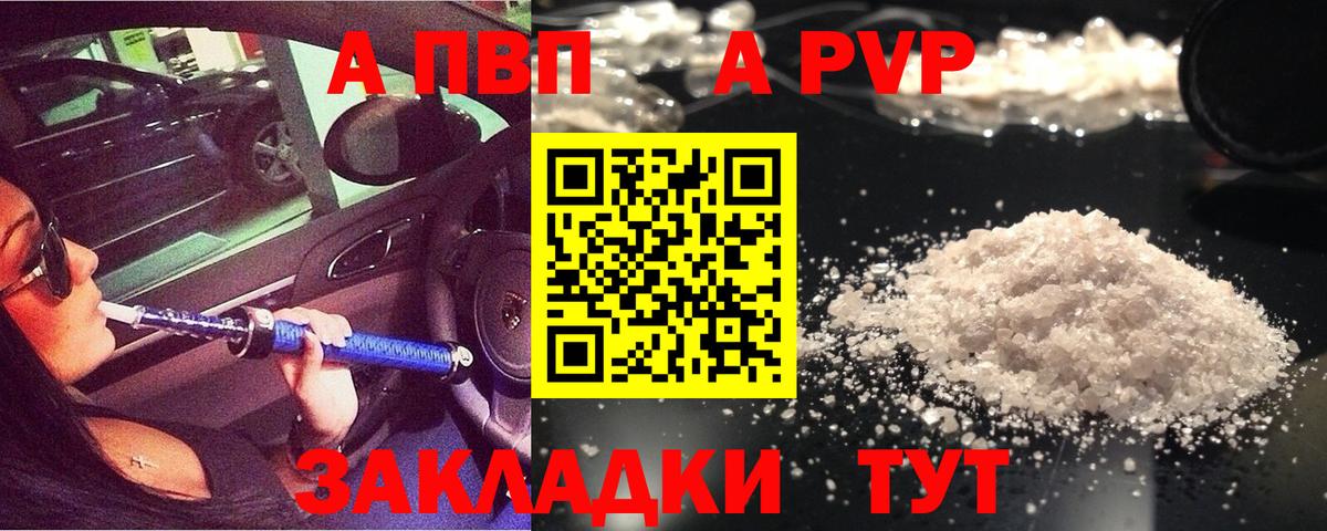Богданович  закладки  Вход с VPN  Alfa_PVP Соль  Alpha-PVP VHQ  Альфа ПВП крисы CK 