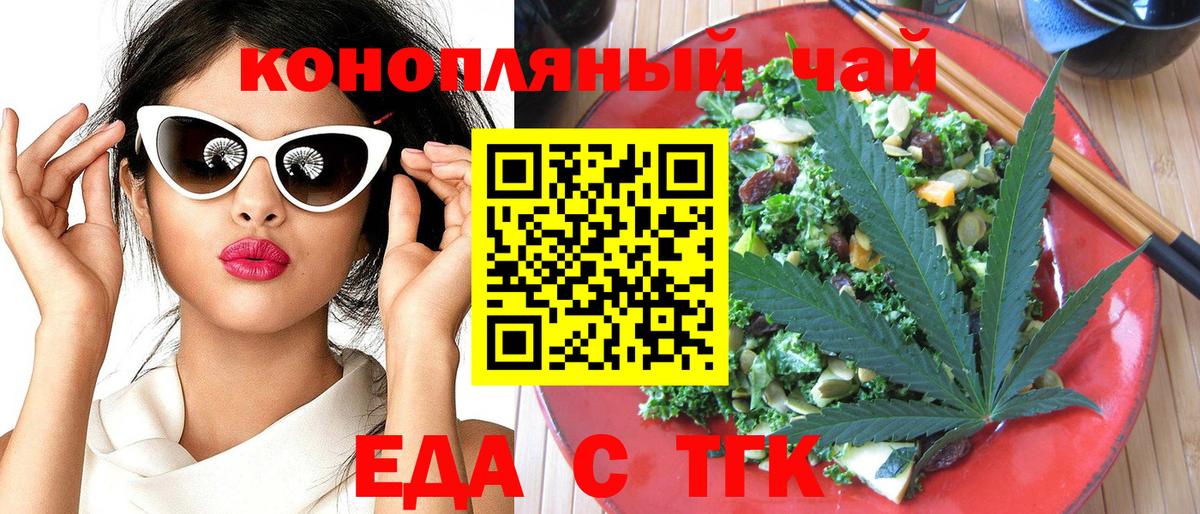 Богданович  Cannafood марихуана  Вход с VPN 