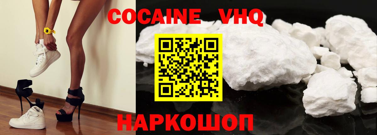 Кокаин Fish Scale  COCAIN  Богданович  Вход с VPN 