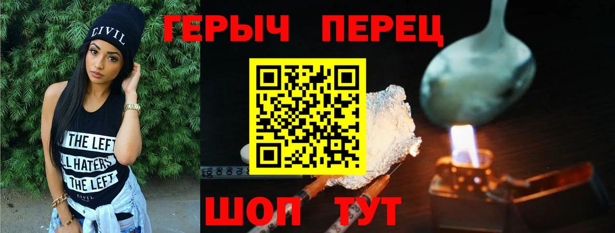 Богданович  ГЕРОИН герыч  Вход с VPN 