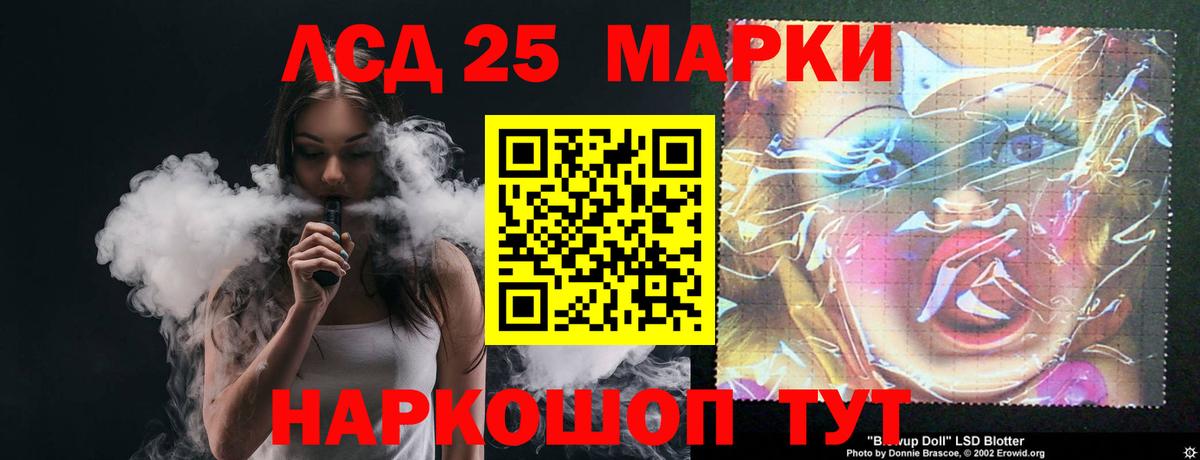 ЛСД экстази кислота  Вход с VPN  LSD-25 экстази кислота  Богданович 