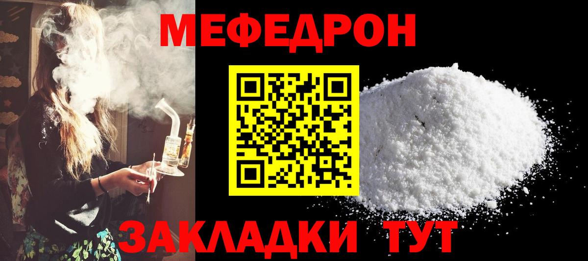 МЕФ мука Богданович
