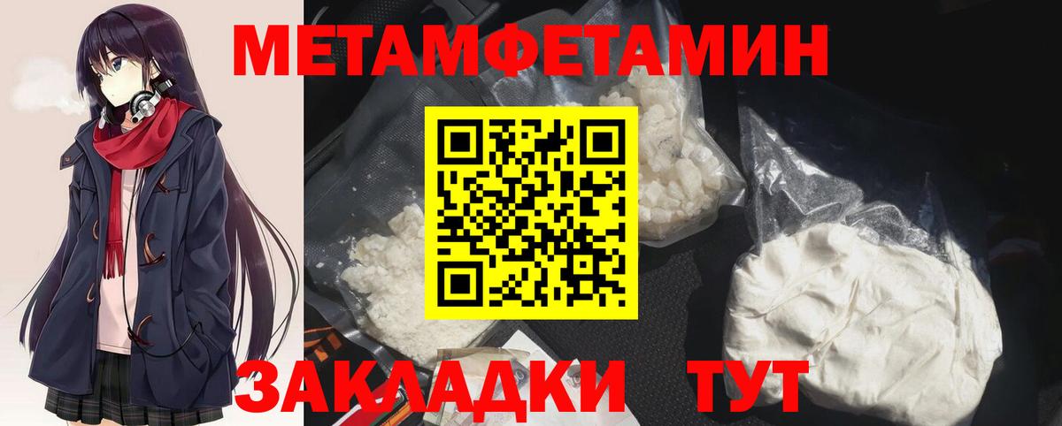 Метамфетамин Декстрометамфетамин 99.9% Богданович