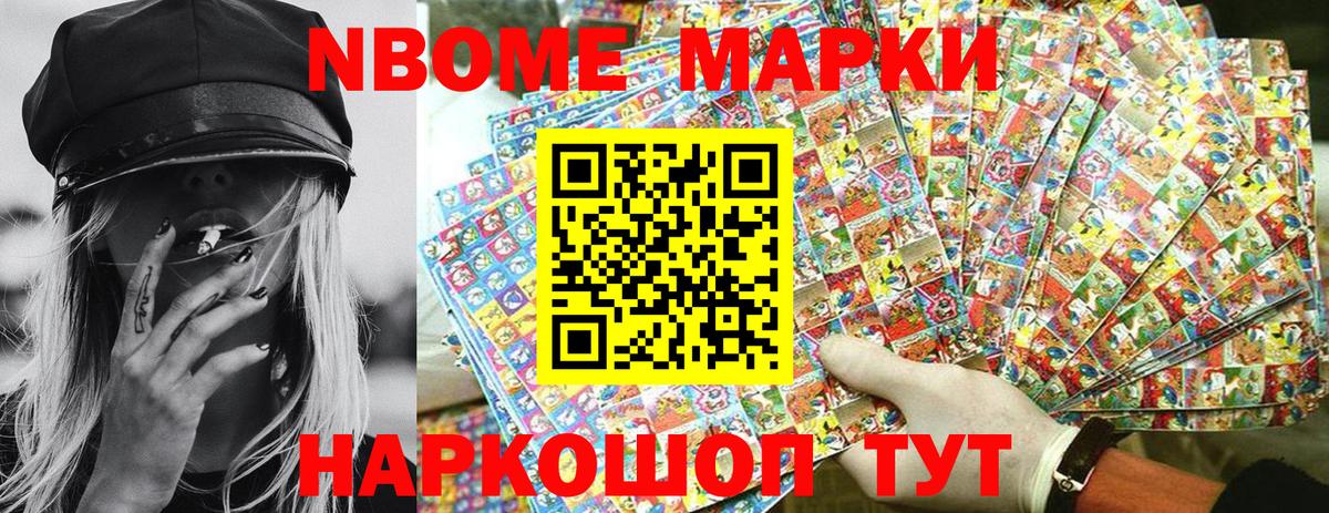 Марки 25I-NBOMe  Марки 25I-NBOMe 1,5мг  Вход с VPN  Богданович 