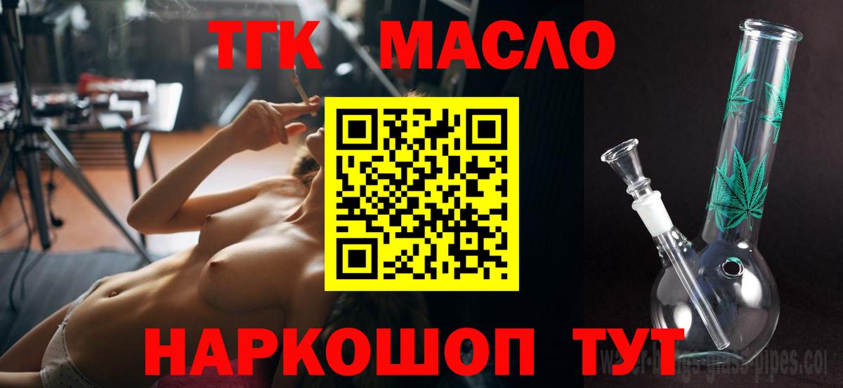 Дистиллят ТГК вейп с тгк Богданович